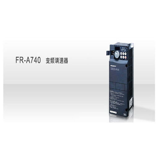 FR-A700系列变频器