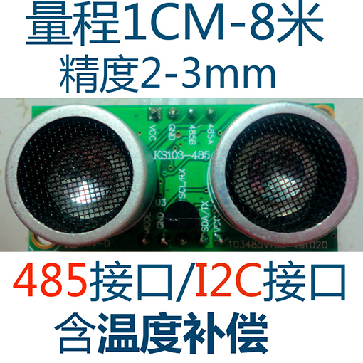 超声波模块 超声波测距传感器 防水型12探头 IIC/TTL/485 3.3-24V