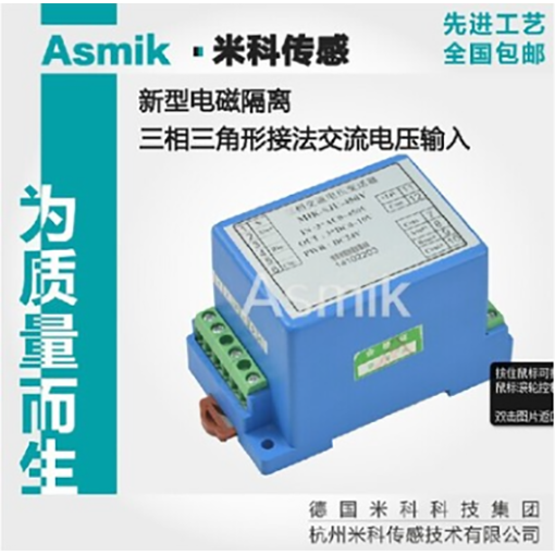 电磁隔离三相交流电压变送器4-20ma星形解法三角形接法0~5V~500V 举报