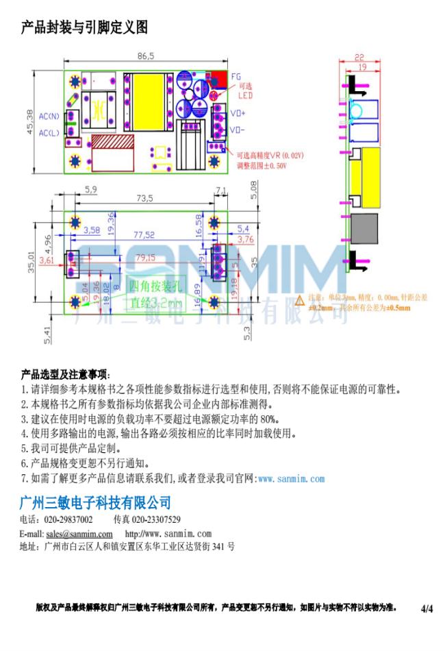 SM-GPA20A规格书_04.jpg