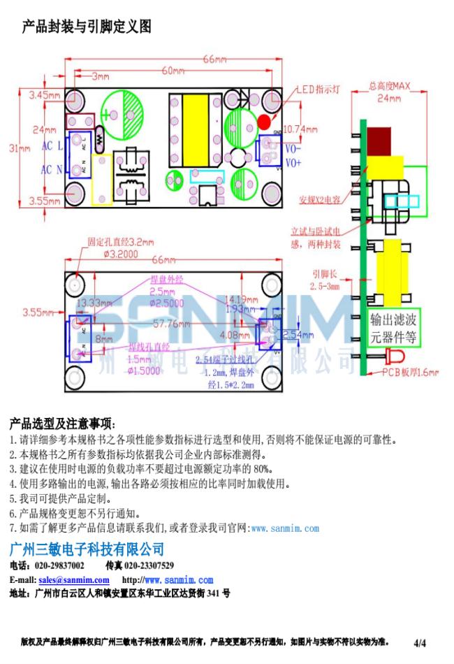 SM-PLF12A规格书_04.jpg