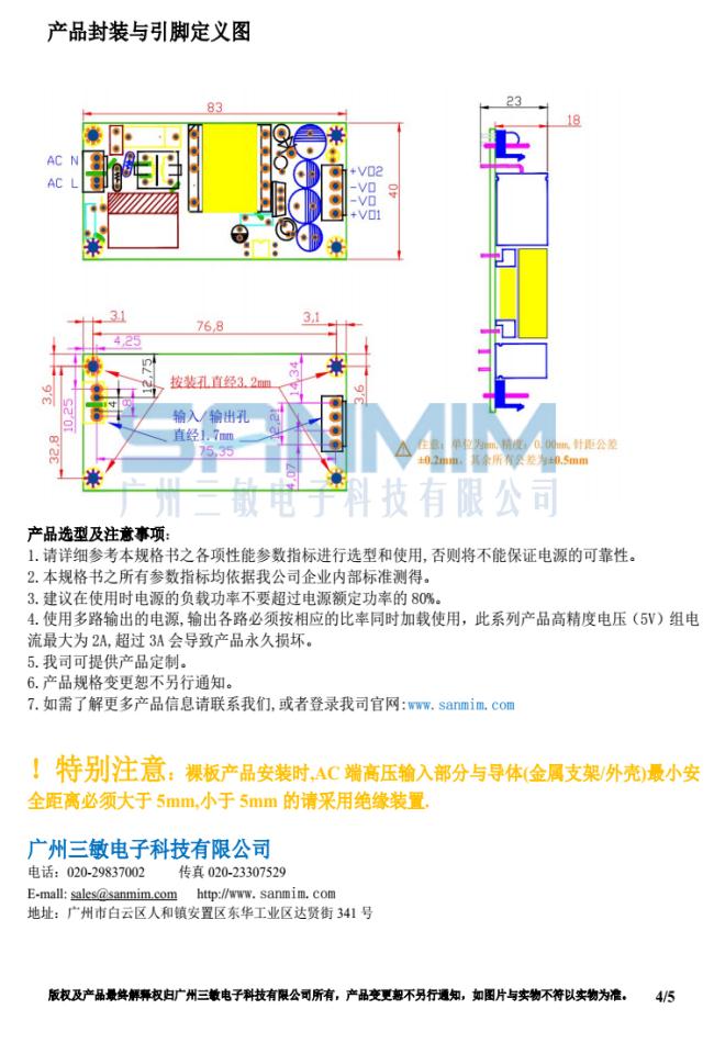 SM-DLA20A规格书_04.jpg