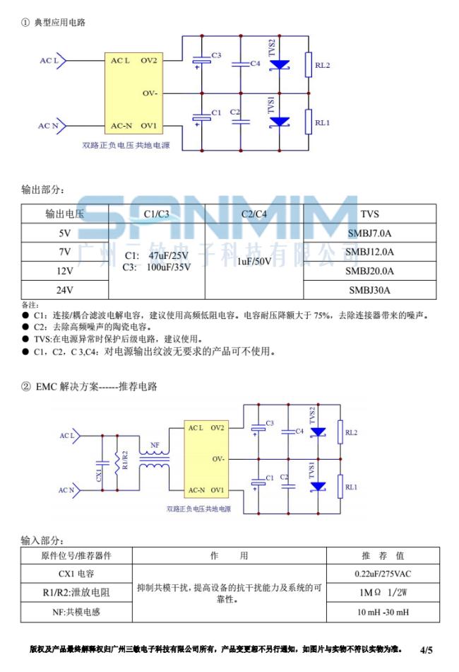 SM-FLA17A规格书_04.jpg