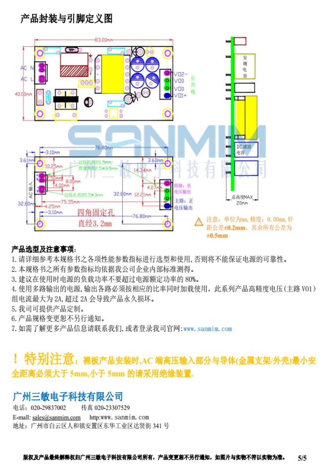 SM-FLA17A规格书_05.jpg