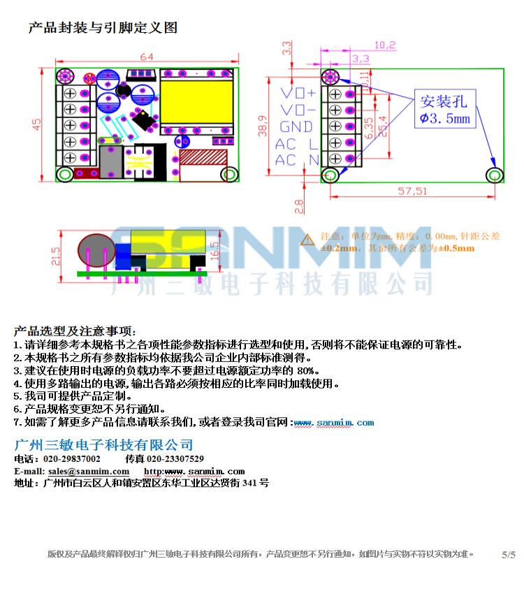 SM-GFA15A规格书_05.jpg