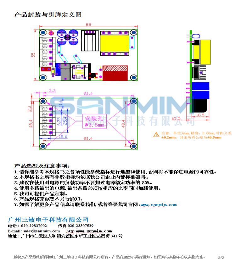 SM-GFA20A规格书_05.jpg