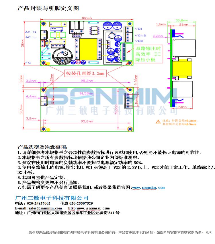 SM-GPA50A规格书_05.jpg