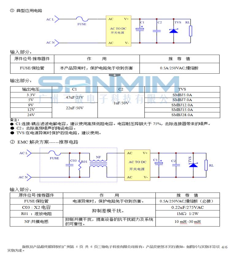 SM-GPC15A规格书_04.jpg