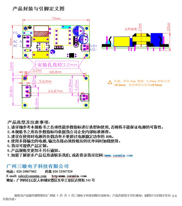 SM-GPC15A规格书_06.jpg